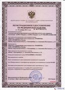 ДЭНАС-Кардио 2 программы в Омске купить Медицинский интернет магазин - denaskardio.ru 