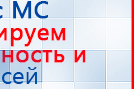 ДЭНАС-ПКМ (13 программ) купить в Омске, Аппараты Дэнас купить в Омске, Медицинский интернет магазин - denaskardio.ru